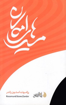 مسیرهای-امکان