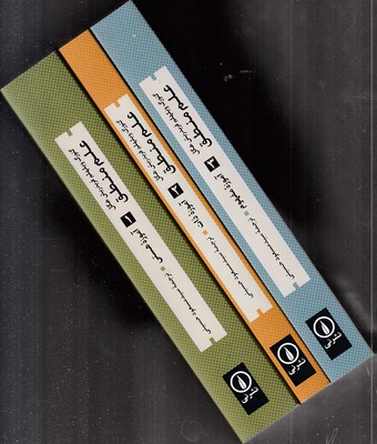 علم-منطق-3جلدی-رقعی