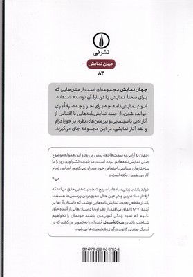 سه-گانه-صندلی-من-کسی-را-ندارم،-اتاق-مخفی،-صندلی