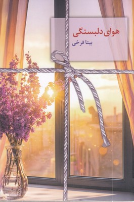 سکوت-خوشه-ها