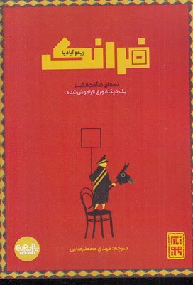 فرانک