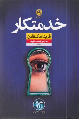خدمتکار