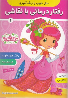 رفتار-درمانی-با-نقاشی-1-