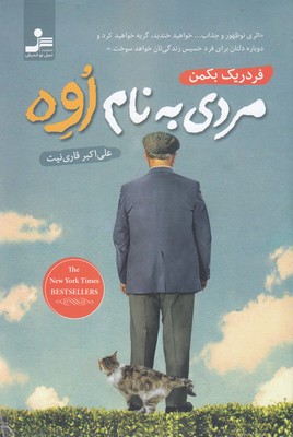 مردی-به-نام-اوه