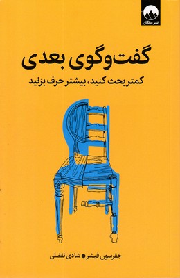 گفت-و-گوی-بعدی