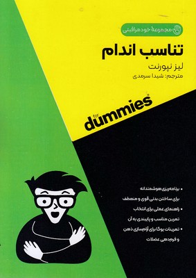 تناسب-اندام