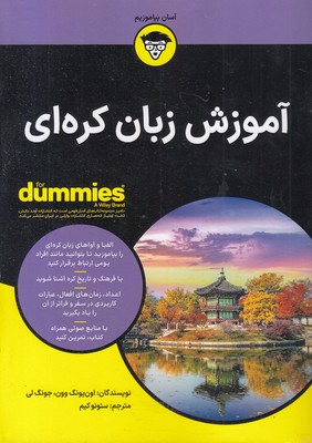 آموزش-زبان-کره-ای