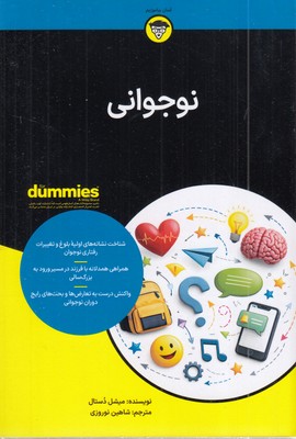 نوجوانی