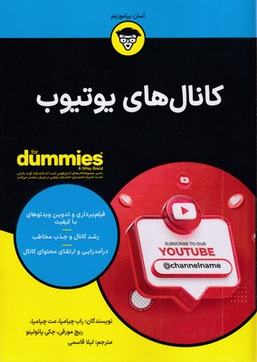 کانال-های-یوتیوب