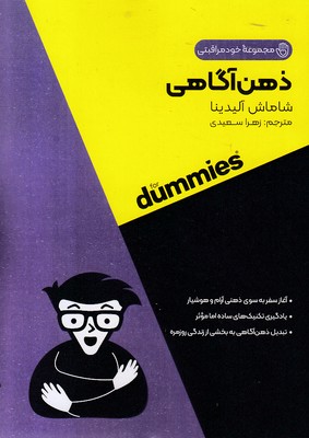 ذهن-آگاهی