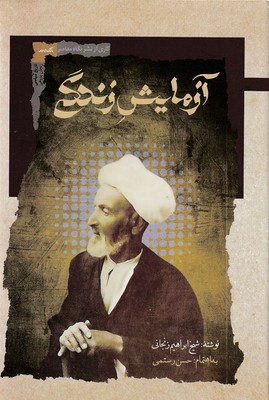 آزمایش-زندگی