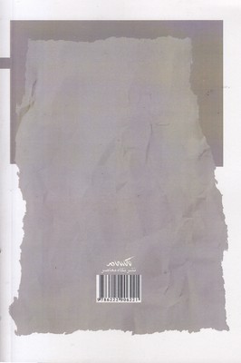 تصویر  سفر از حقوق به ادبیات1 تصویر  سفر از حقوق به ادبیات1