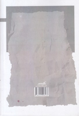 تصویر  سفر از حقوق به ادبیات2 تصویر  سفر از حقوق به ادبیات2