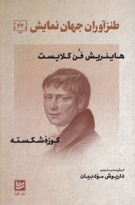 طنز-آوران-جهان-نمایش-42