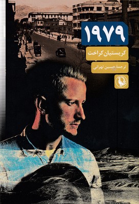 1979