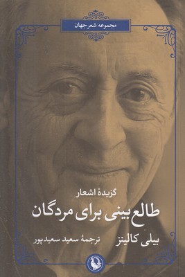 طالع-بینی-برای-مردگان