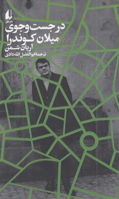 در-جست-و-جوی-میلان-کوندرا