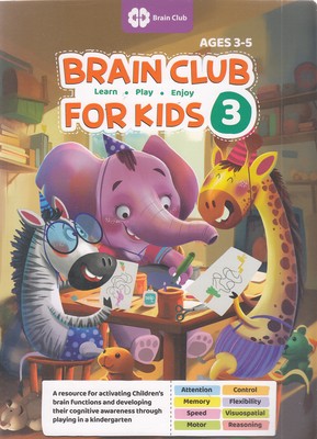 brain-club-برای-کودکان-3