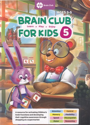 brain-club-برای-کودکان-5(رحلی)مهرسا