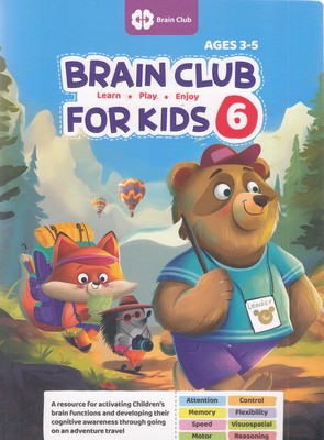 کتاب-زبان-انگلیسی-brain-club-برای-کودکان-6