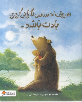 هروقت-احساس-نگرانی-کردی،یادت-باشد---