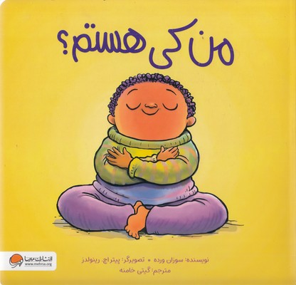 من-کی-هستم؟