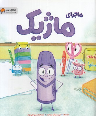 ماجرای-ماژیک