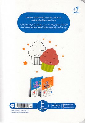 تصویر  بازی بازی نقاشی 1 تصویر  بازی بازی نقاشی 1