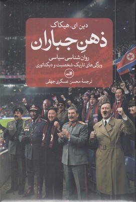 ذهن-جباران