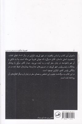 عشق-و-سفر-در-زمان