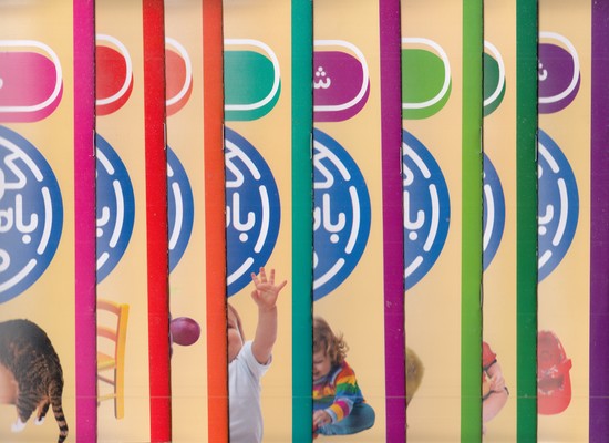 پک کودک باهوش من 1 سالگی