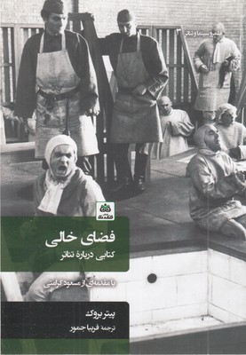 فضای-خالی