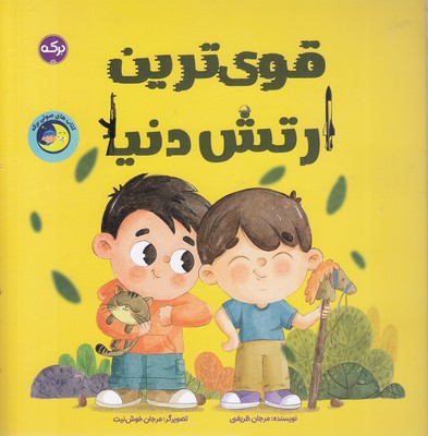 قوی-ترین-ارتش-دنیا