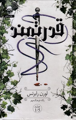 قدرتمند