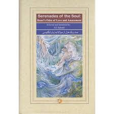 صد-و-یک-غزل-از-مولانا-به-زبان-انگلیسی