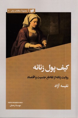 کیف-پول-زنانه
