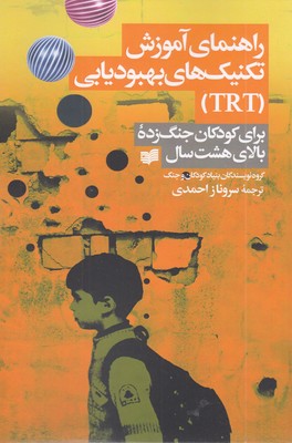 راهنمای-آموزش-تکنیک-های-بهبودیابی