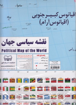 نقشه-سیاسی-جهان