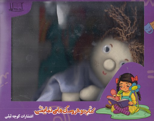 قلی-و-نیش-زنبور