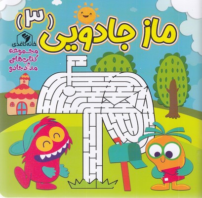 ماز-جادویی-3