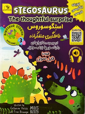 استگوسوروس غافلگیری متفکرانه