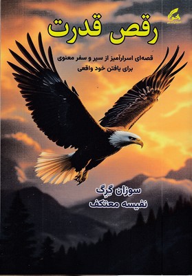 رقص-قدرت