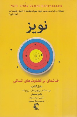 نویز