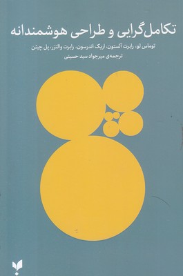 تکامل-گرایی-و-طراحی-هوشمندانه