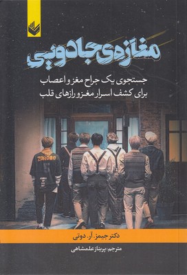 مغازه-جادویی