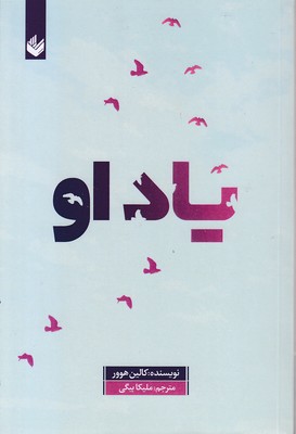یاد-او