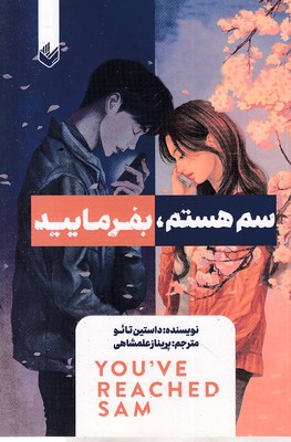 سم-هستم-بفرمایید