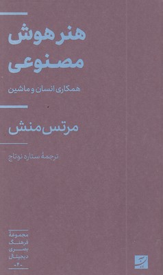 هنر-هوش-مصنوعی