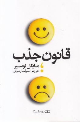 قانون-جذب