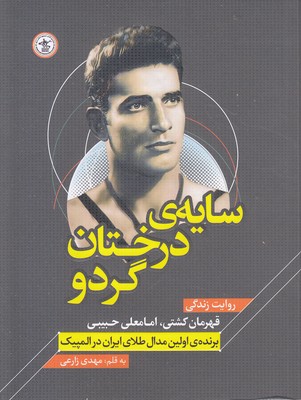 سایه-درختان-گردو